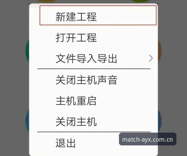 爱游戏体育赛事手机版使用教程：从注册到实时竞猜的全流程指南